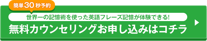 体験レッスンのお申し込みはこちら