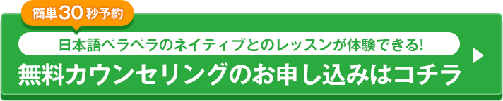 体験レッスンのお申し込みはこちら