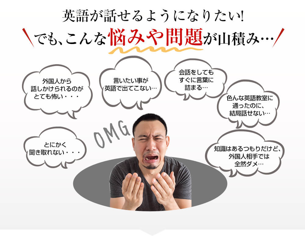 悩みや問題が山積み